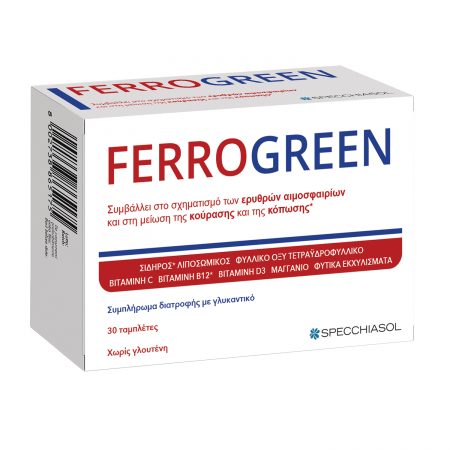 Gluten-Free Ferrogreen από την Specchiasol